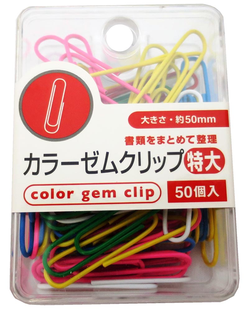 カラーゼムクリップ(特大) 50mm(50個入り) | ファンシー文具・学用文具・日用文具の製造卸販 | 株式会社日本パール加工