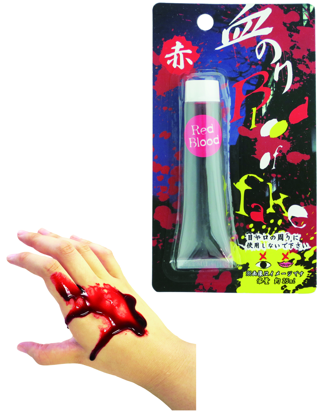 血のり赤 25ml ファンシー文具 学用文具 日用文具の製造卸販 株式会社日本パール加工